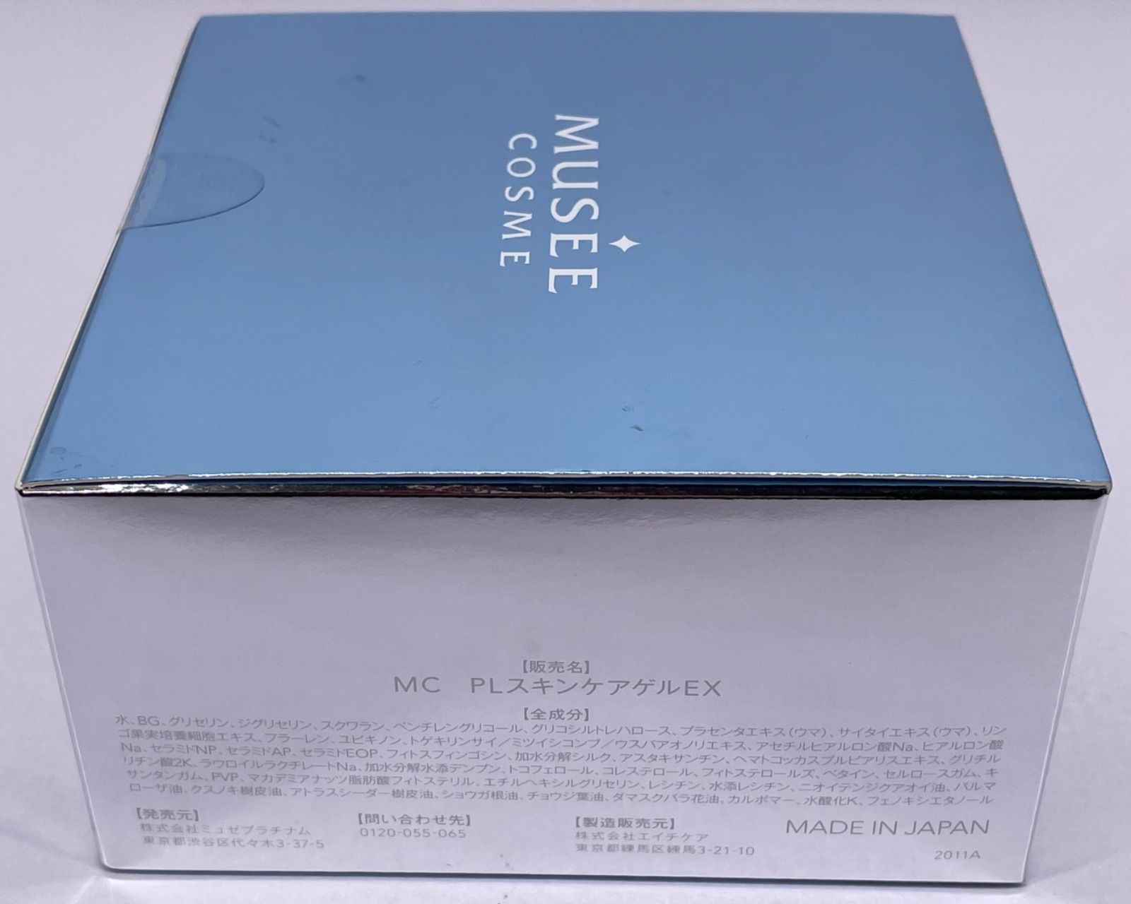 ミュゼ PLスキンケアゲルEX(110g)　2点セット MUSÉE COSME MC PLスキンケアゲルEX 110g MC PLスキンケアゲルEX