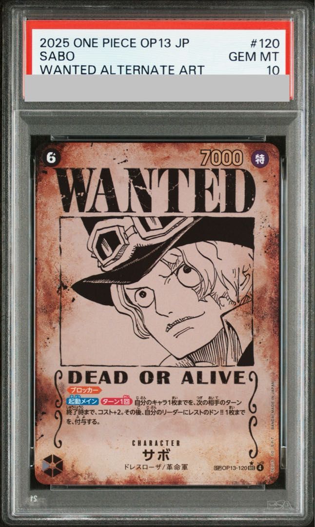 PSA10】サボ(パラレル) SP OP13-120 1枚 - メルカリ