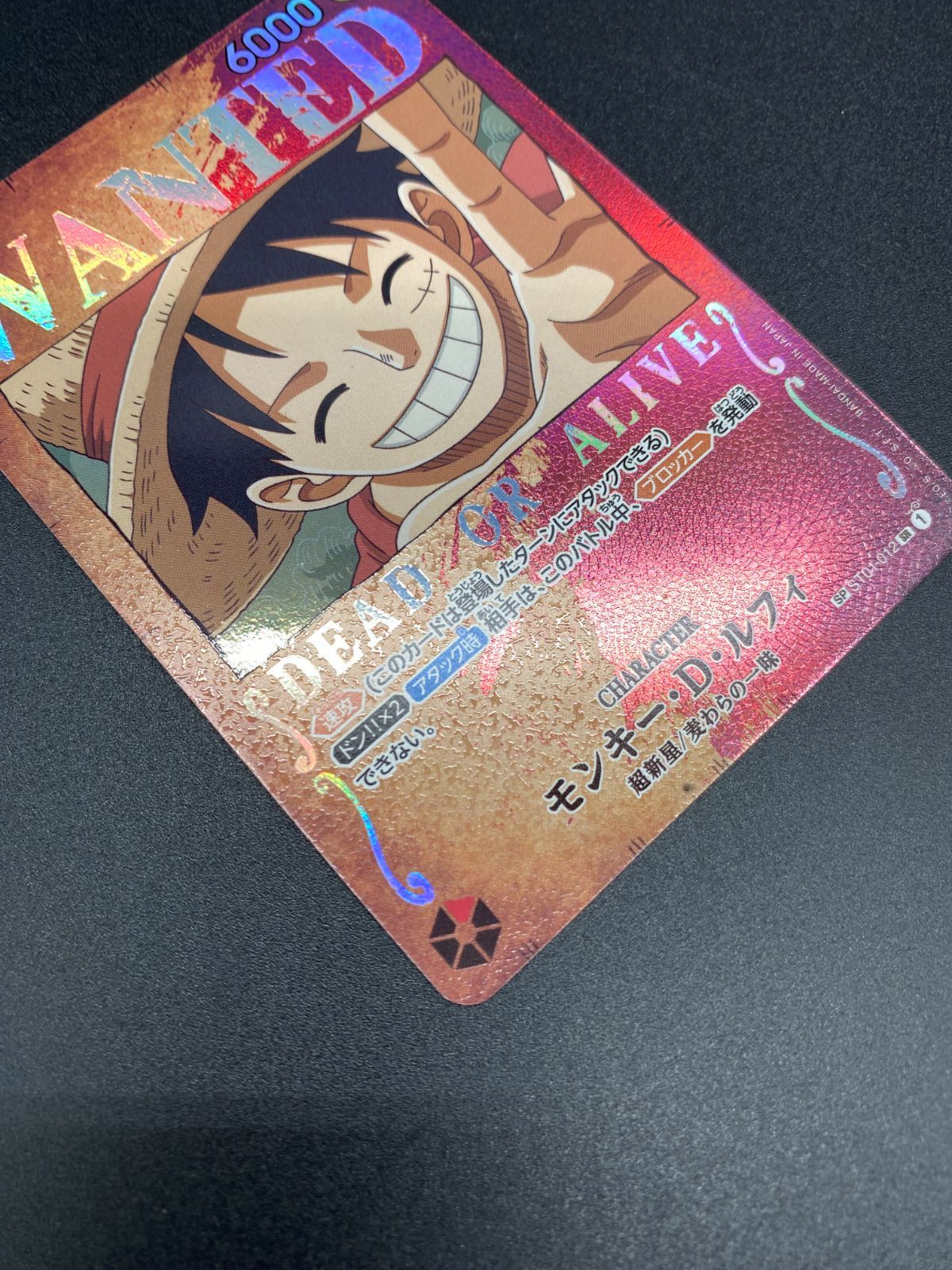 ワンピース カードゲーム ワンピ モンキー・D・ルフィ［スペシャル