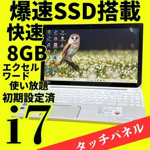 無線マウス付♪】Core i7✨タッチパネル✨バッテリー良好✨東芝ノート