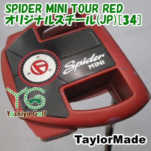 楽天市場】テーラーメイド スパイダー ツアー red スモール