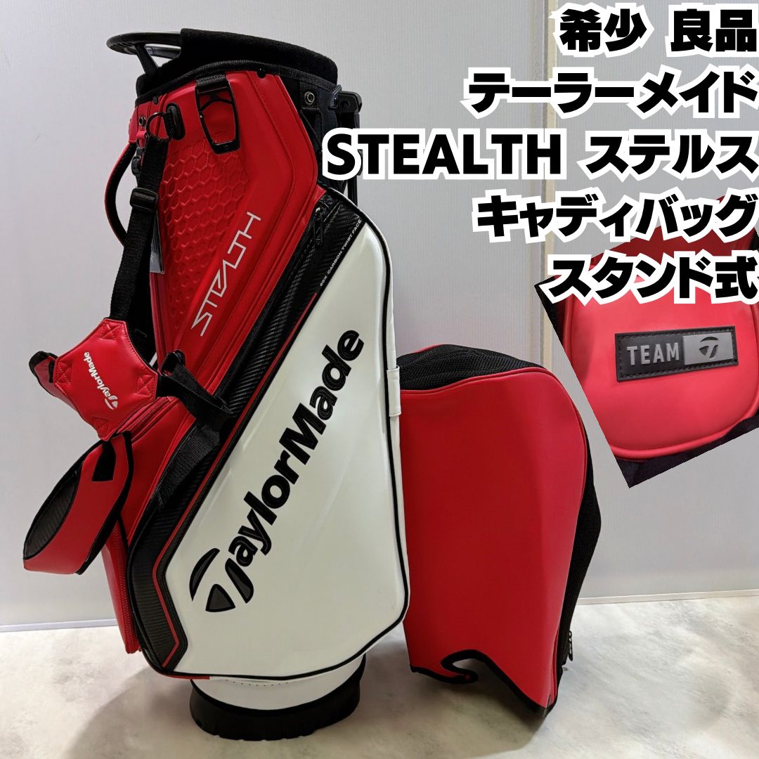 テーラーメイド STEALTH ステルス キャディバッグ スタンド式 TEAM TaylorMade