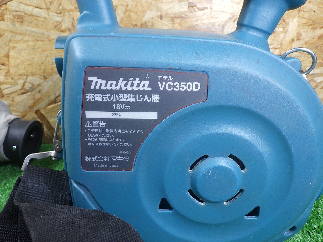 マキタ 18Vモデル 充電式小型集塵機 VC350D ホース 集じん袋 傷や汚れ 