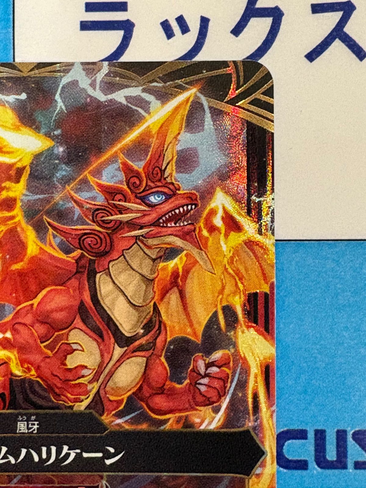 バトルスピリッツ/バトスピ 英雄傑集 フレイムハリケーン SECRET