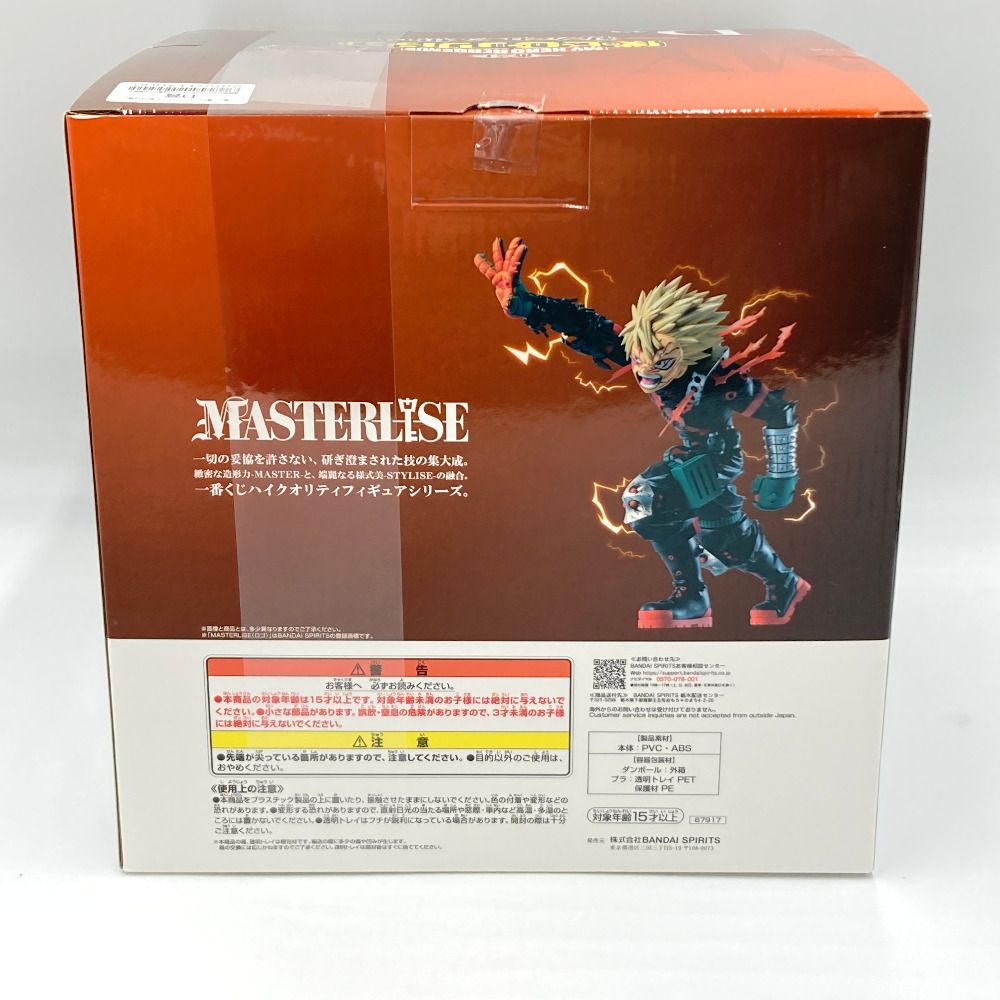 爆豪勝己～これは俺たちの物語だ～ 「一番くじ 僕のヒーローアカデミア