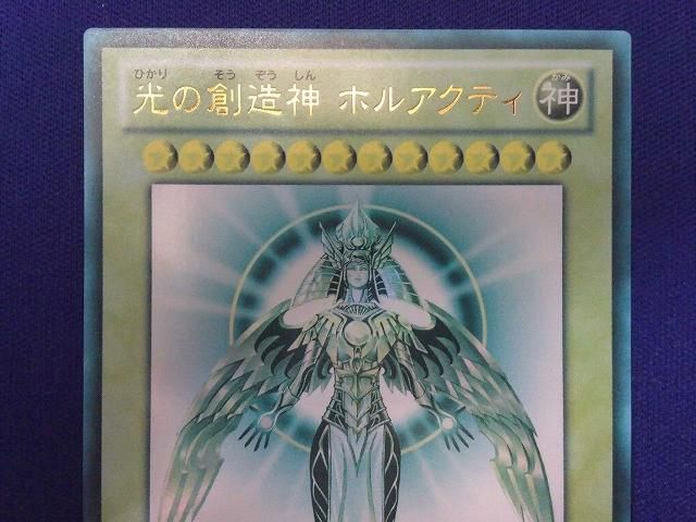 トレカ 遊戯王 YGOPR-JP001 光の創造神 ホルアクティ ウルトラ - メルカリ