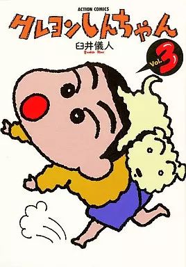 [Used] Other comics Crayon Shin-chan (3)