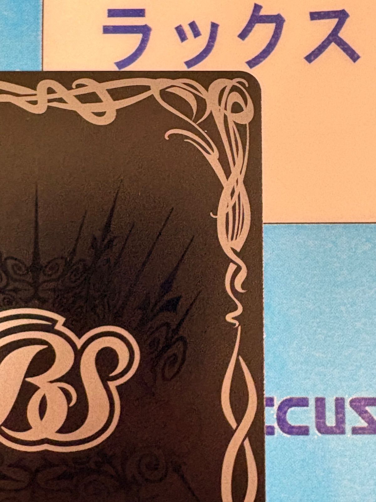 バトルスピリッツ/バトスピ 英雄傑集 キズナミスト 月光のバローネ