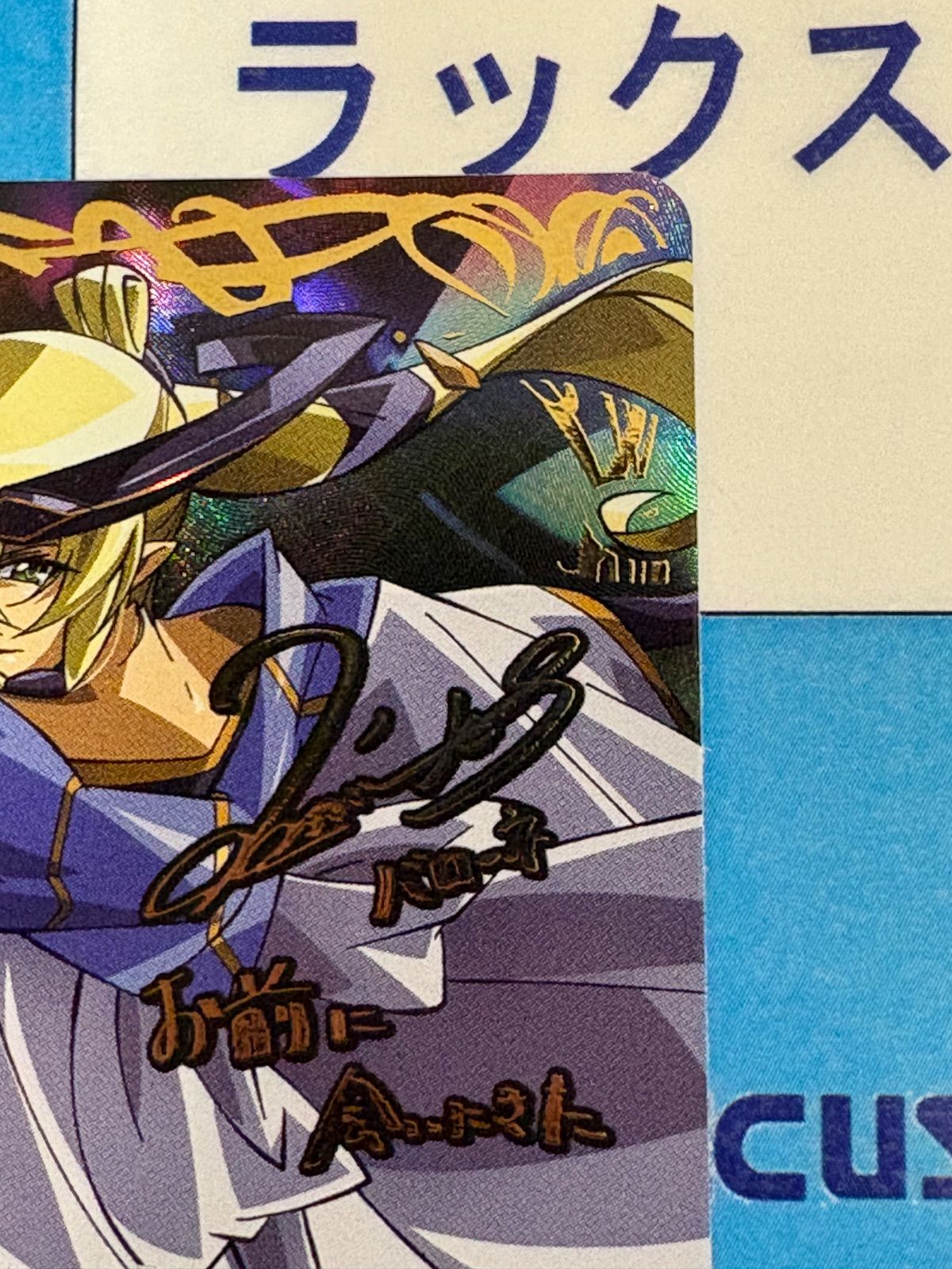 バトルスピリッツ/バトスピ 英雄傑集 キズナミスト 月光のバローネ