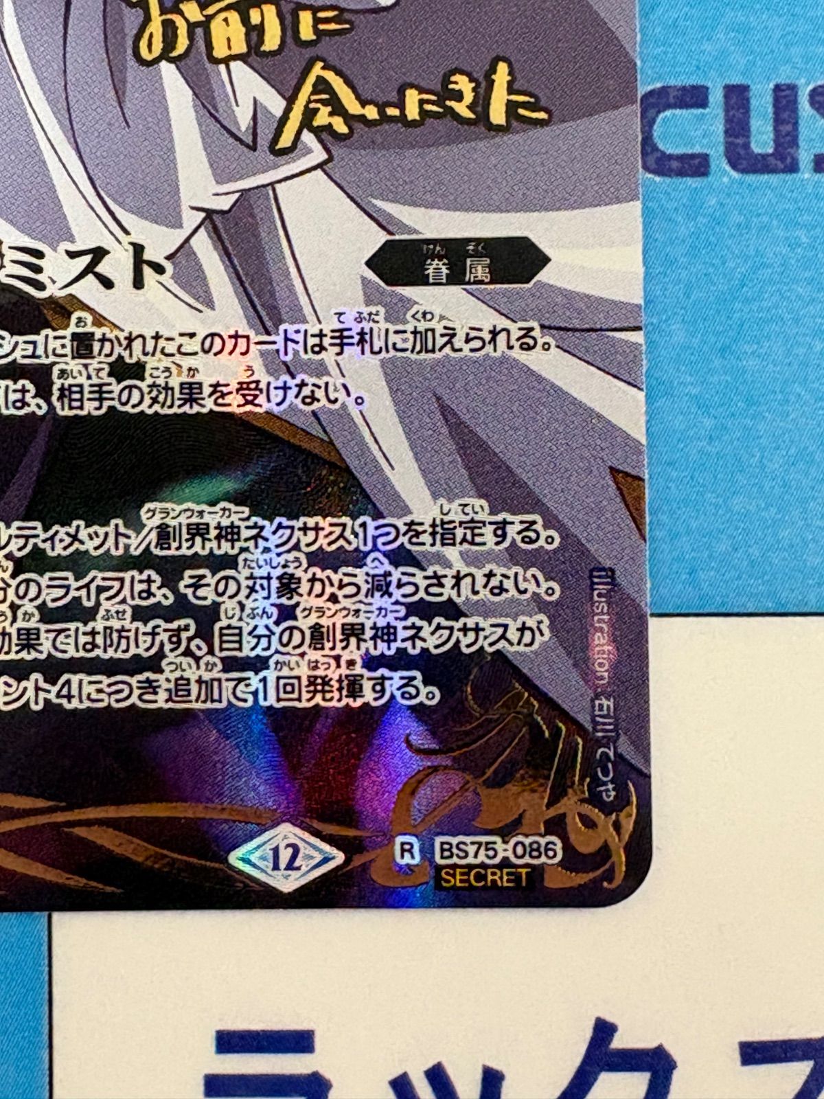 バトルスピリッツ/バトスピ 英雄傑集 キズナミスト 月光のバローネ