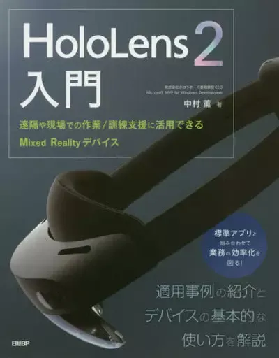 2026年最新】hololens 2の人気アイテム - メルカリ