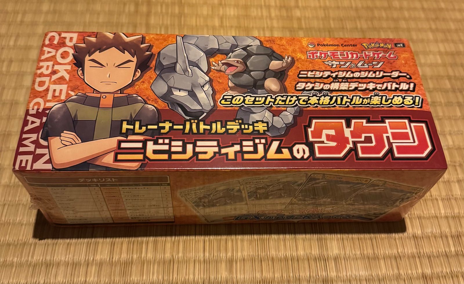 トレーナーバトルデッキ タケシ 未開封 中古】【未開封】ポケモンカードゲーム サン＆ムーン トレーナーバトル