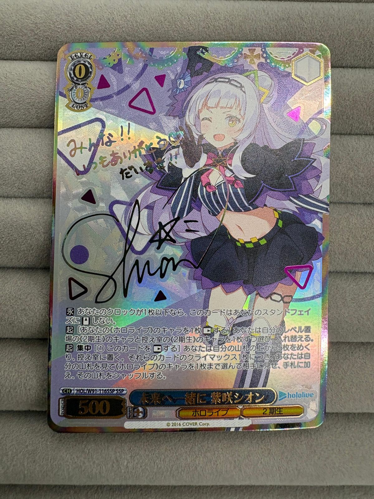 ヴァイスシュヴァルツ ホロライブ 未来へ一緒に 紫咲シオン SSP サイン