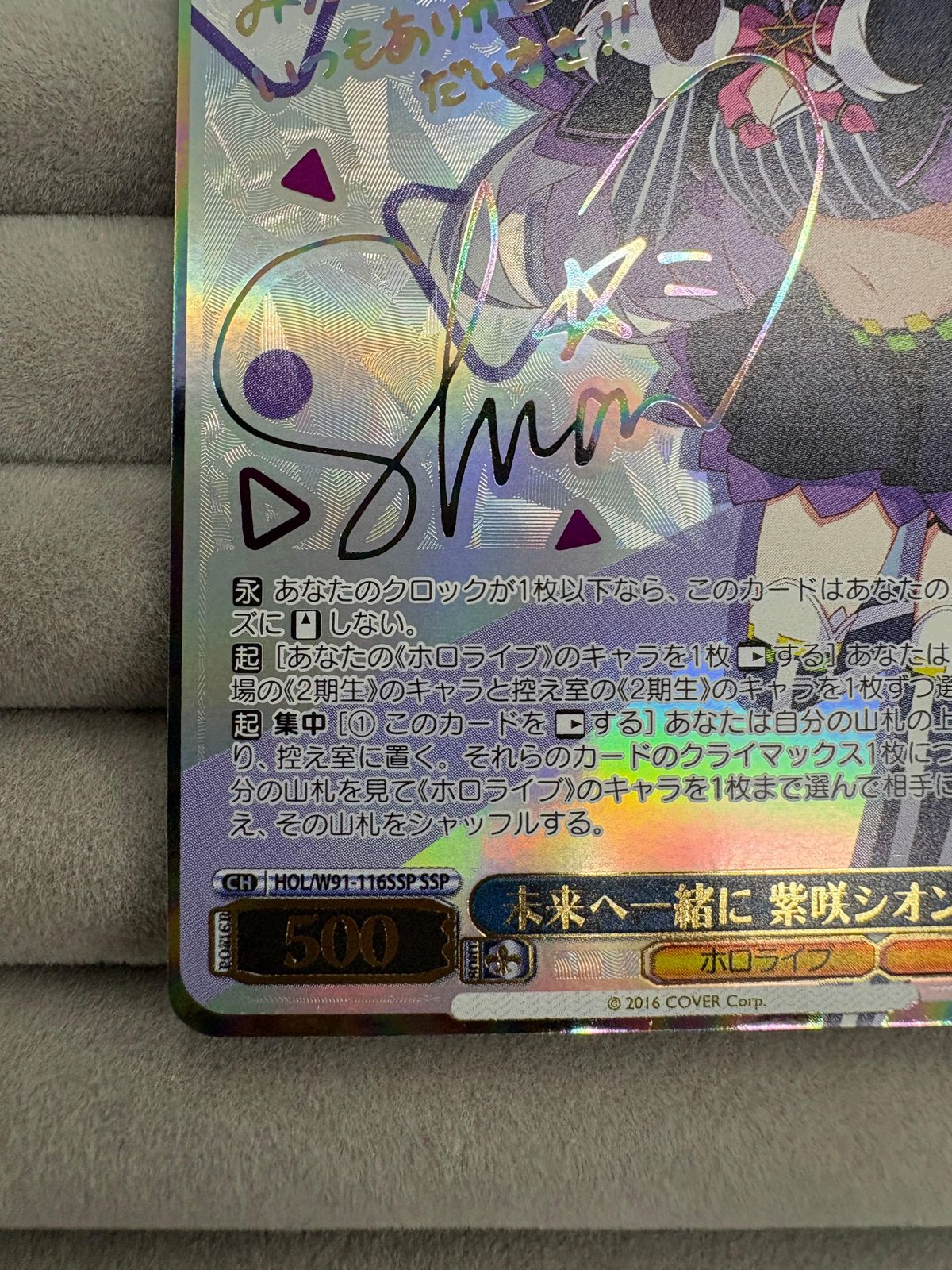 ヴァイスシュヴァルツ 未来へ一緒に 紫咲シオン SSPサイン 【公式通販】