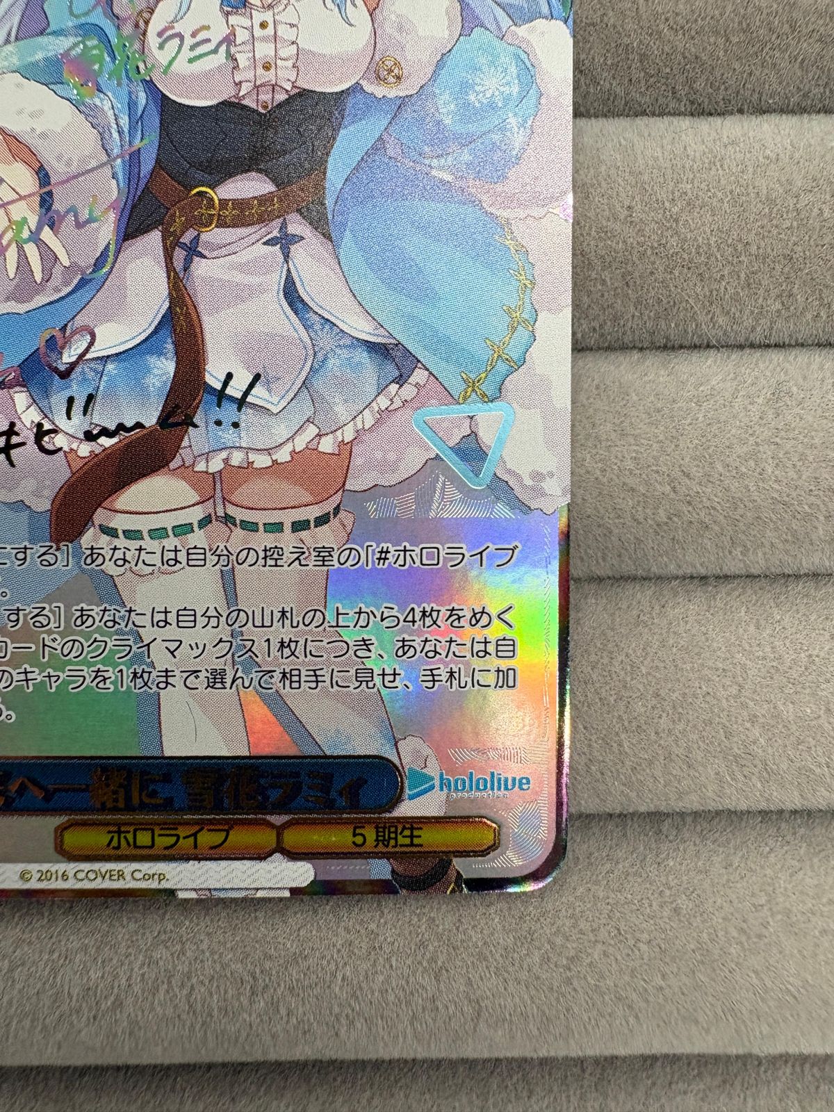 ヴァイスシュヴァルツ 未来へ一緒に 雪花ラミィ SSP サイン入り ホロ