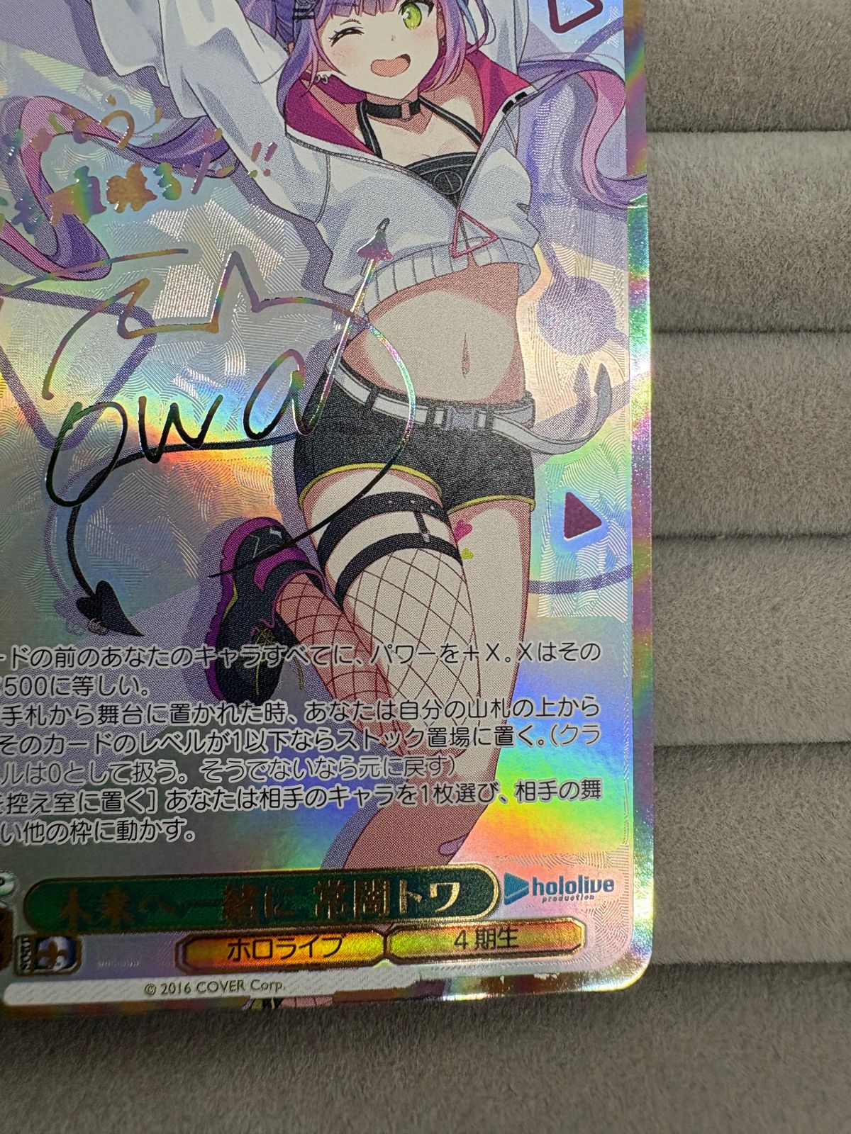 常闇トワ ssp ホロライブ サイン ヴァイスシュヴァルツ hololive ヴァイスシュヴァルツ 未来へ一緒に 常闇トワ SSP サイン入り ホロ