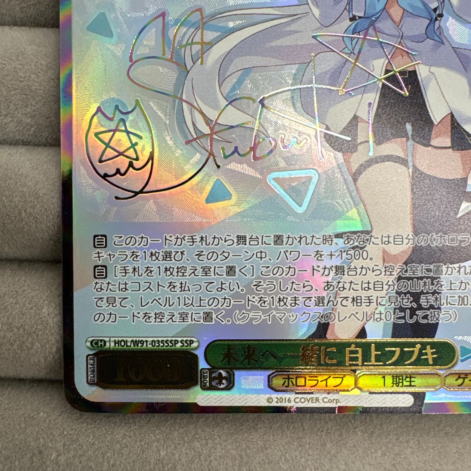 ヴァイス　未来へ一緒に　白上フブキ　サイン　SSP ヴァイスシュヴァルツ 未来へ一緒に 白上フブキ SSP サイン HOL/W91