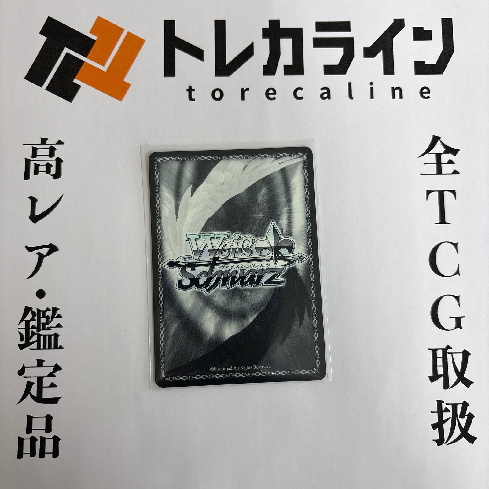 兎田ぺこら　大忙しっ！　SSP ヴァイスシュヴァルツ ヴァイスシュヴァルツ 大忙しっ 兎田ぺこら TD サイン SP｜Yahoo