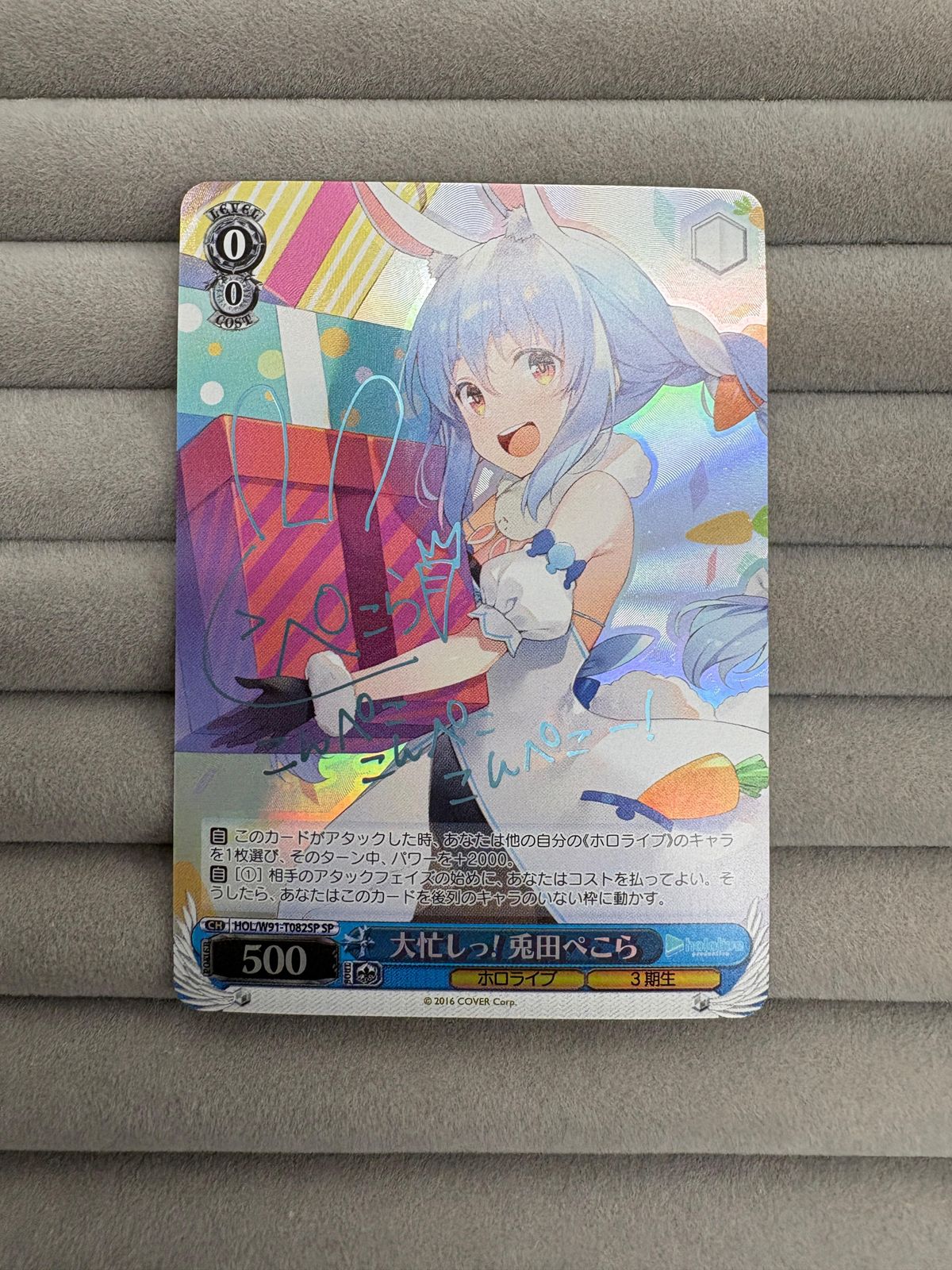 ヴァイスシュヴァルツ 大忙し！兎田ぺこら SSP サイン ホロライブ