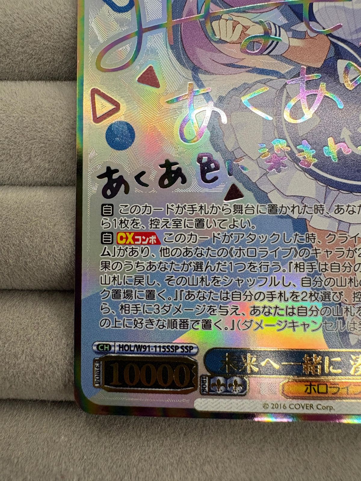 ヴァイスシュヴァルツ 未来へ一緒に 湊あくあ SSP サイン ホロライブ