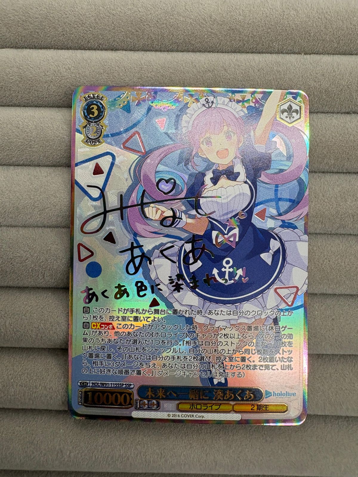 ヴァイスシュヴァルツ 未来へ一緒に 湊あくあ SSP サイン ホロライブ