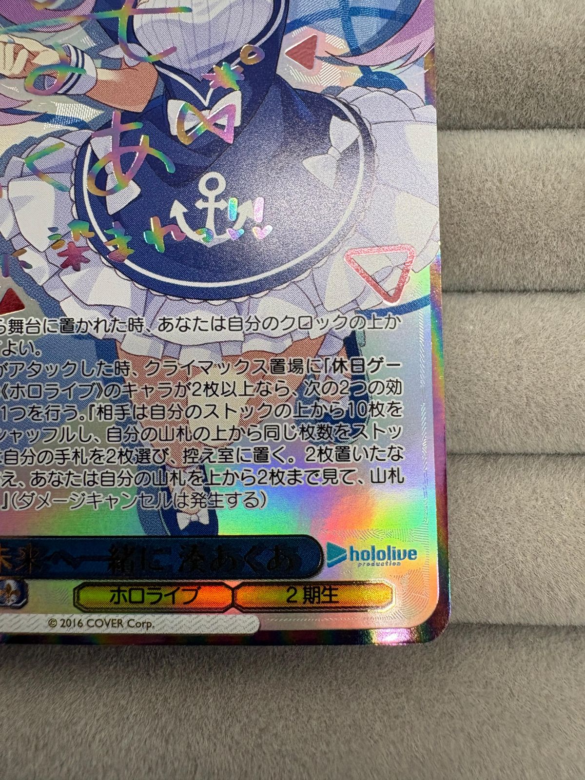 ヴァイスシュヴァルツ 未来へ一緒に 湊あくあ SSP サイン ホロライブ