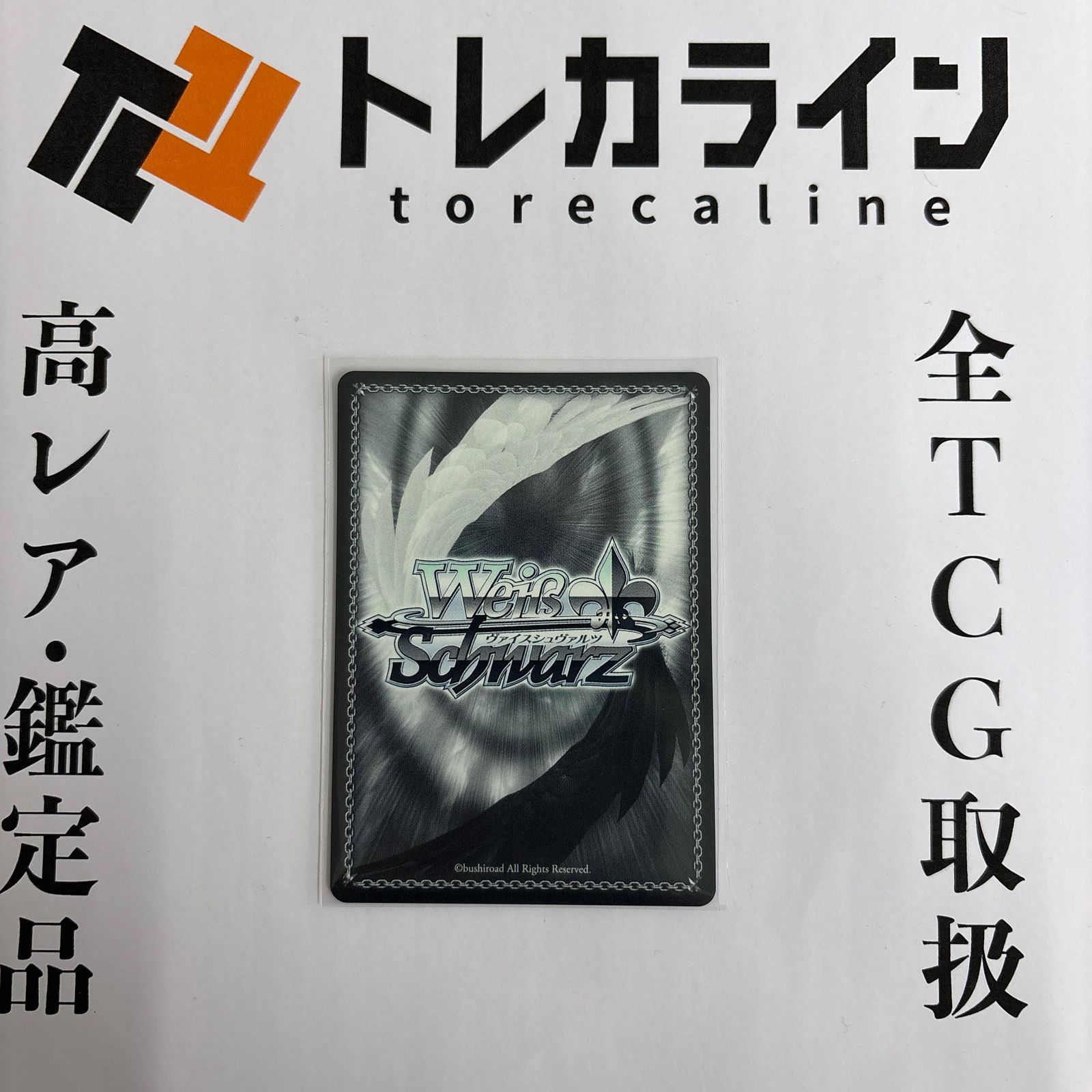 ヴァイスシュヴァルツ 未来へ一緒に 湊あくあ SSP サイン ホロライブ