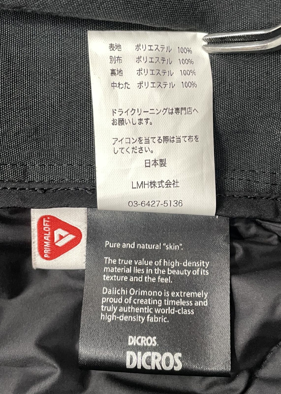 VAINL ARCHIVE ヴァイナルアーカイブ キルティングジャケット