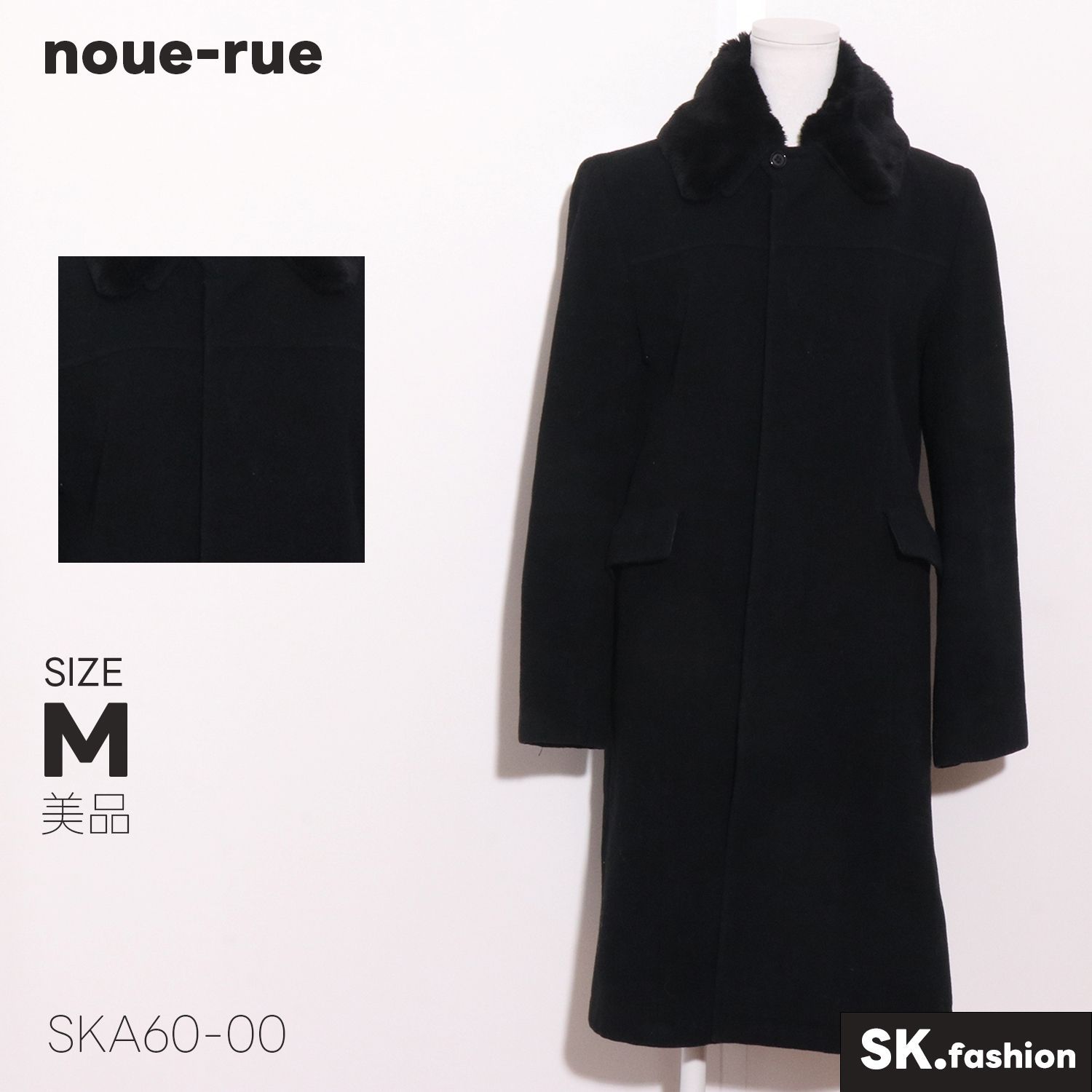 美品 noue-rue アウター ロングコート 日本製 ポケット付き 比翼仕立て 