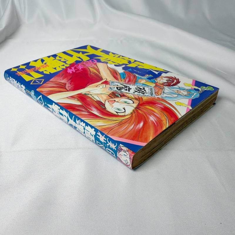 SB127 中古コミック 初版発行 GS美神 ゴーストスイーパー美神 極楽大