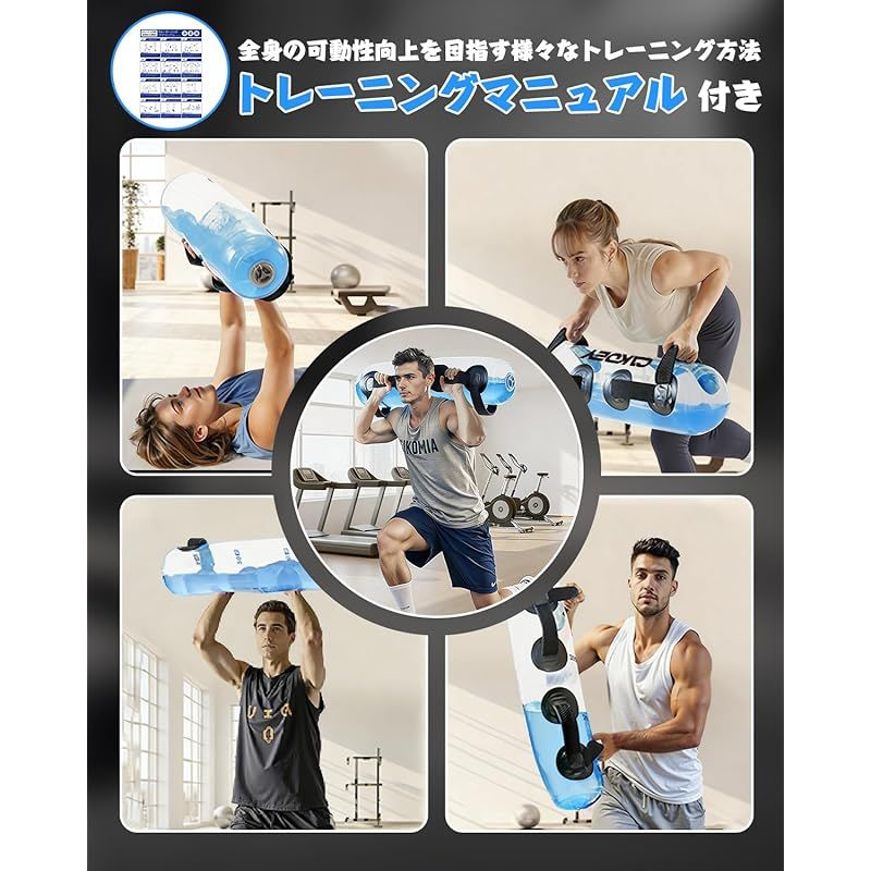ウォーターバッグ トレーニング器具 20kg ウォーター 筋トレ