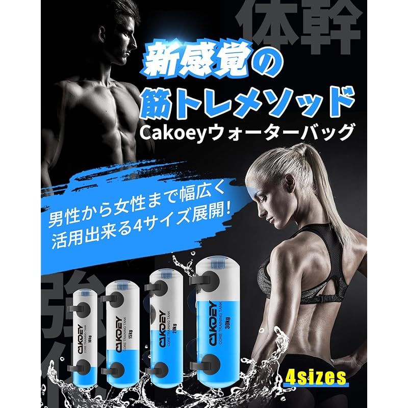 ウォーターバッグ トレーニング器具 20kg ウォーター 筋トレ