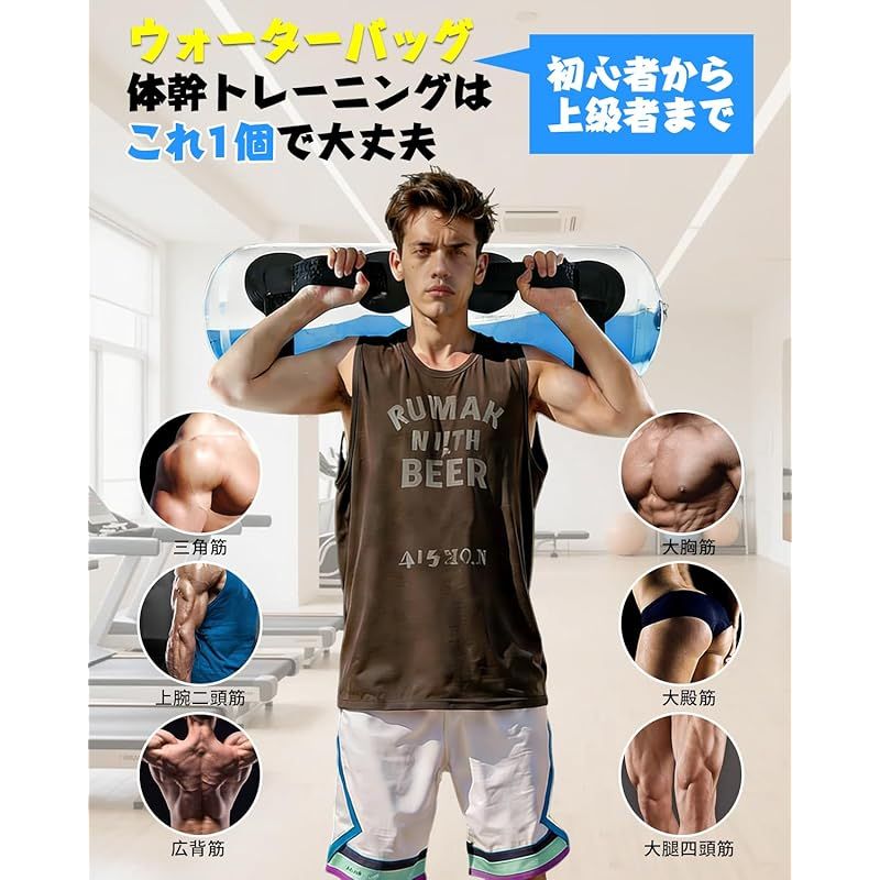 ウォーターバッグ トレーニング器具 20kg ウォーター 筋トレ
