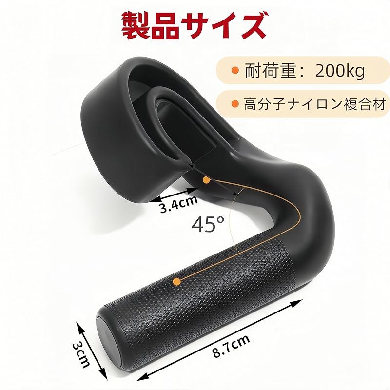 45°角度グリップ】懸垂ハンドル アタッチメント 2X 筋トレ 懸垂バー用