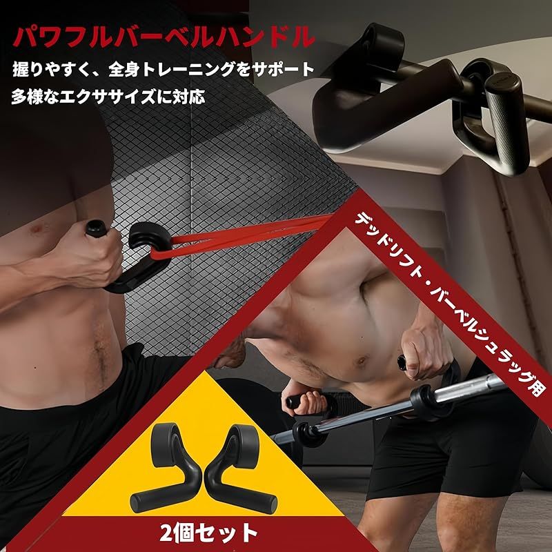 45°角度グリップ】懸垂ハンドル アタッチメント 2X 筋トレ 懸垂バー用