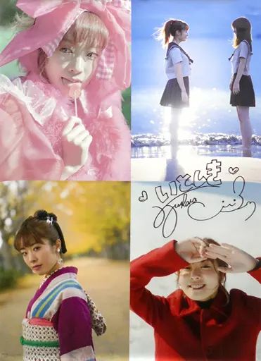 中古】ポスター サイン入りB2ポスター 降幡愛 「降幡愛写真集 いとしき