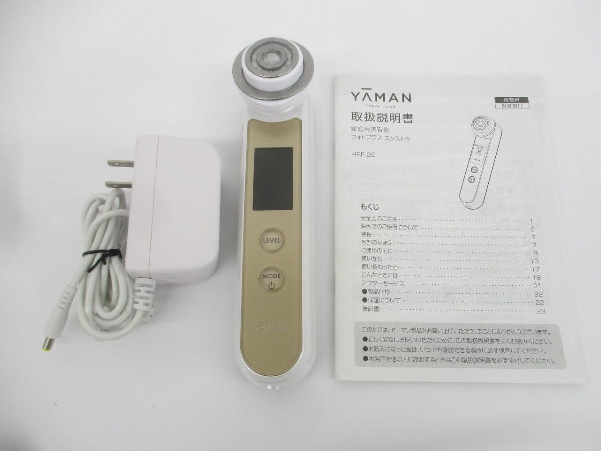 YAMAN RF美顔器 HRF-20N 月額5,980円レンタルプラン：YA-MAN(ヤーマン) RF美顔器 フォトプラス