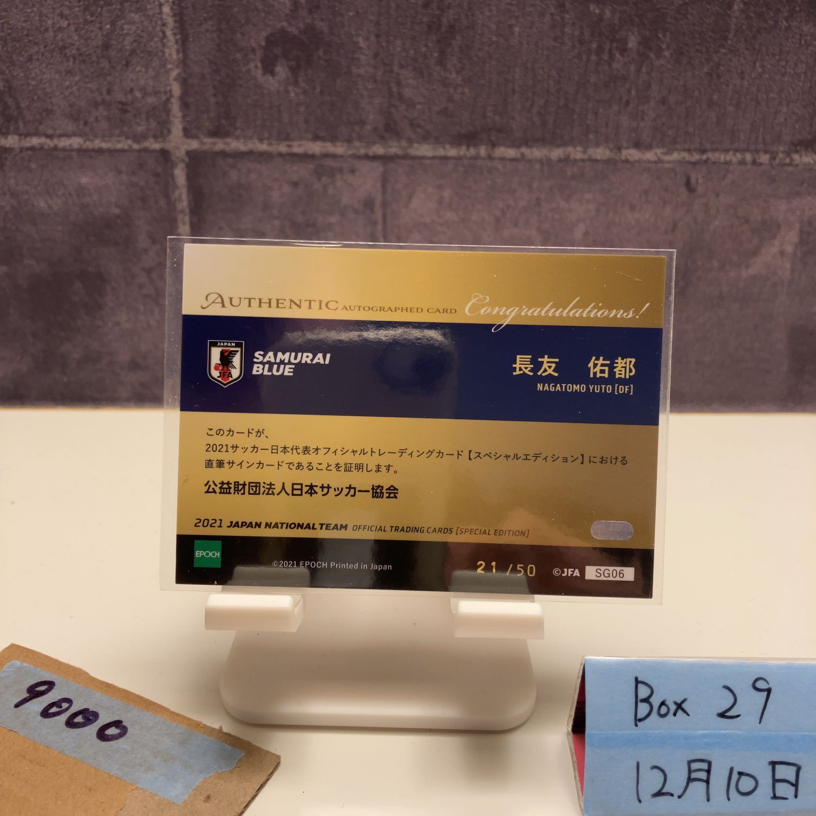 2021 EPOCH Special Edition 長友佑都 21/50 直筆サインカード 日本