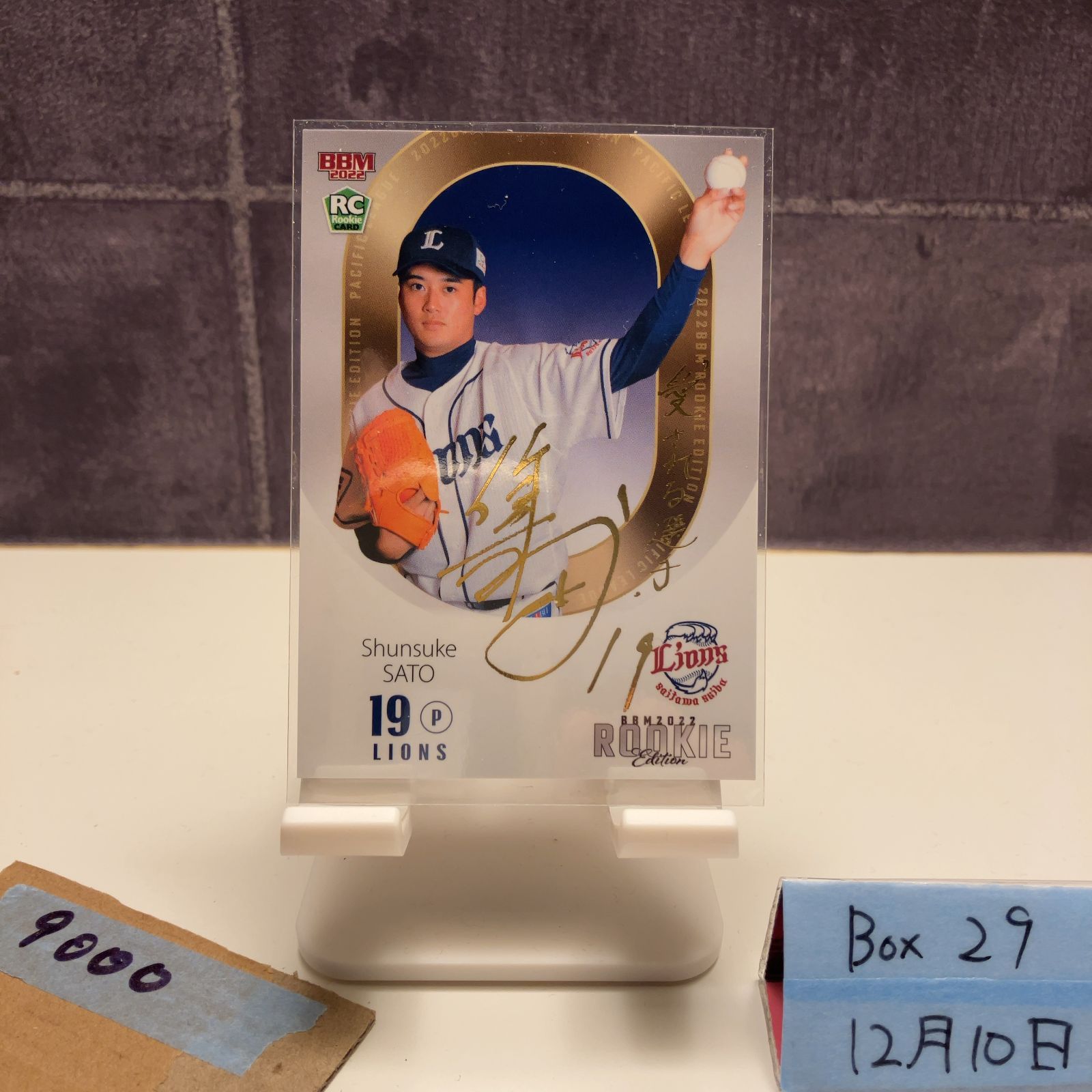 2022 BBM Rookie Edition 佐藤隼輔 75/75 金箔サイン 埼玉西武