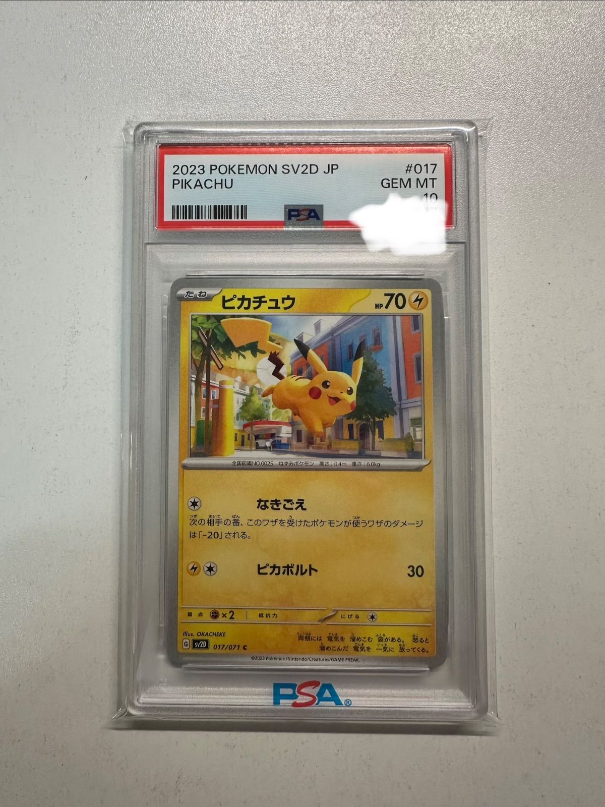 PSA10 ピカチュウ017/071 C