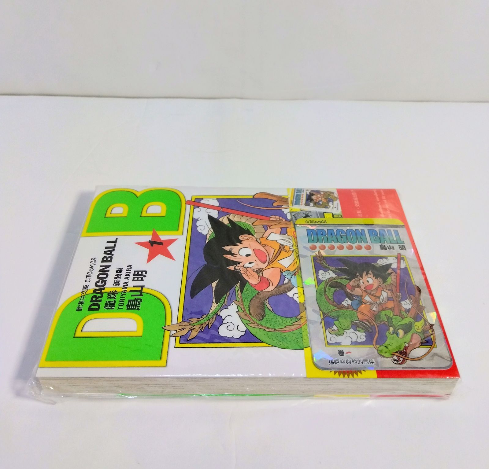 新品未使用】 ドラゴンボール 1 香港限定 コミック 孫悟空 特典キラ