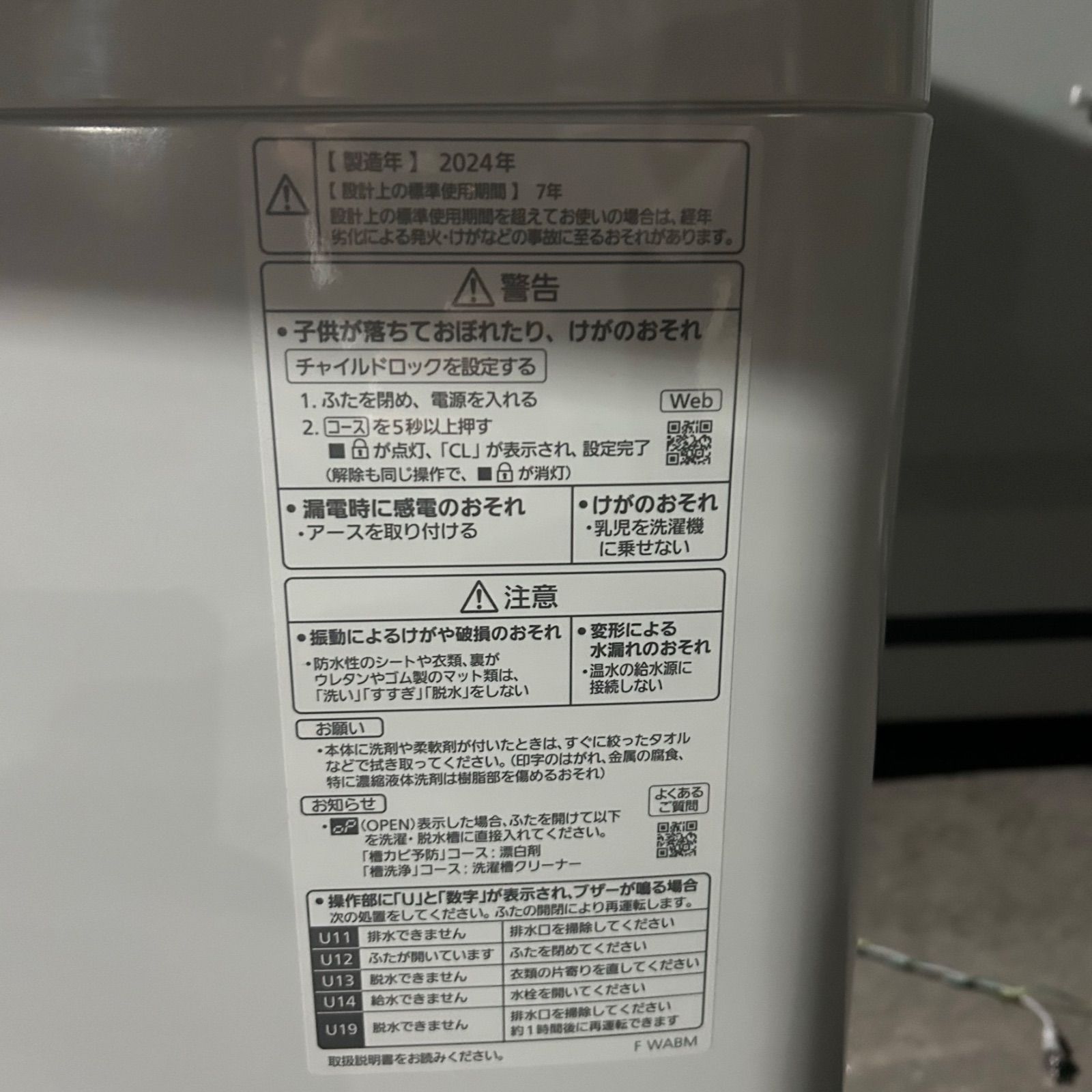 ☆パナソニック Panasonic☆縦型洗濯機 NA-F7B2 2024年製 ピンク 7キロ