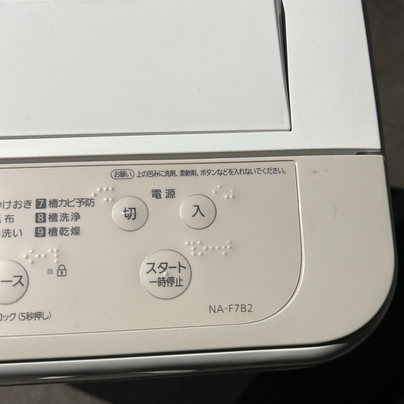 ☆パナソニック Panasonic☆縦型洗濯機 NA-F7B2 2024年製 ピンク 7キロ 