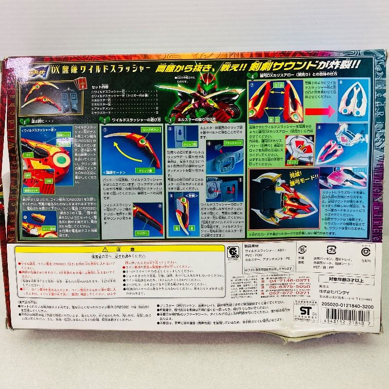 音声確認済み】BANDAI 仮面ライダー剣(ブレイド) DX醒鎌ワイルド