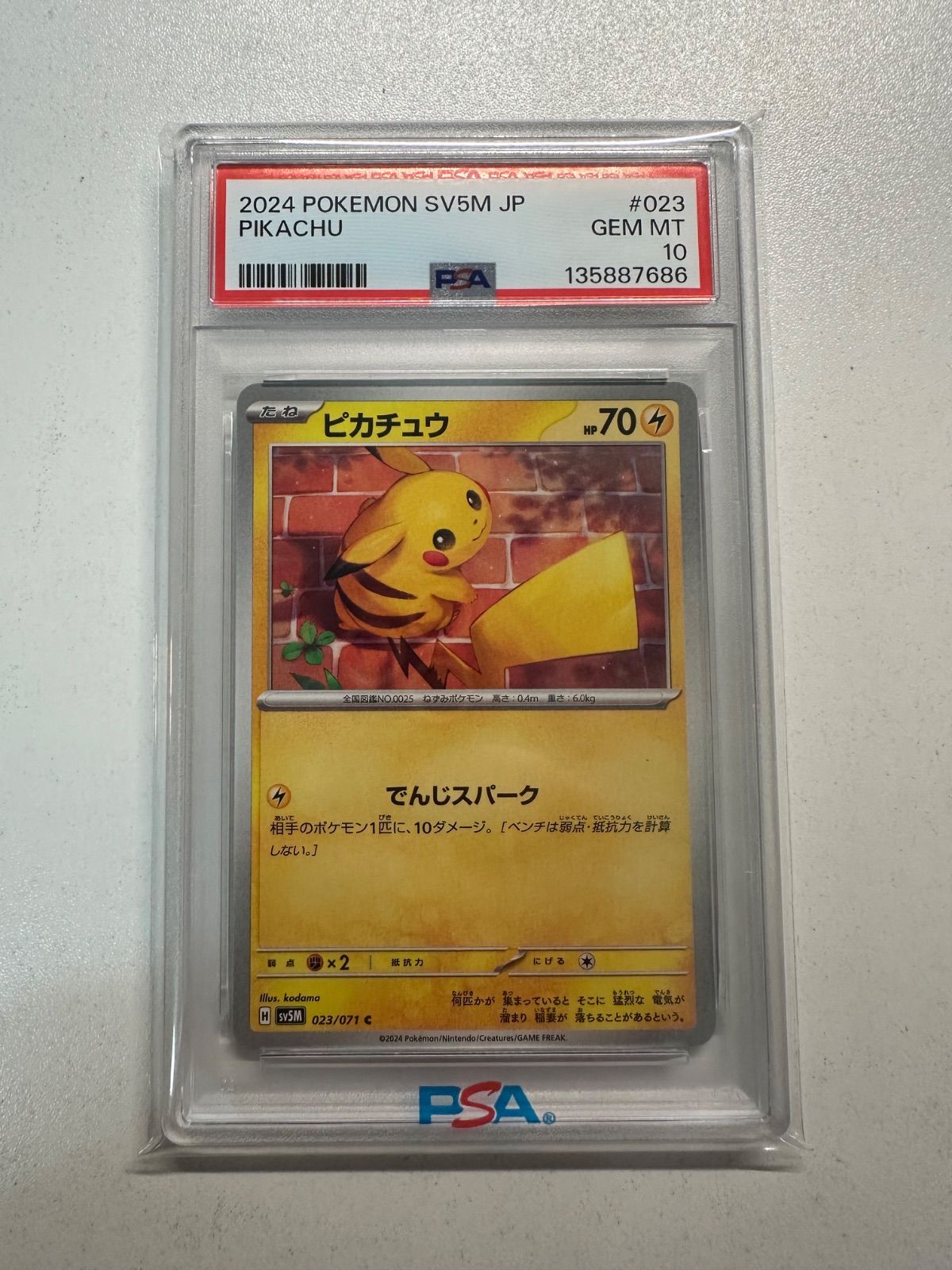 PSA10 ピカチュウ Pikachu SV5M サイバージャッジ 023/071 - メルカリ