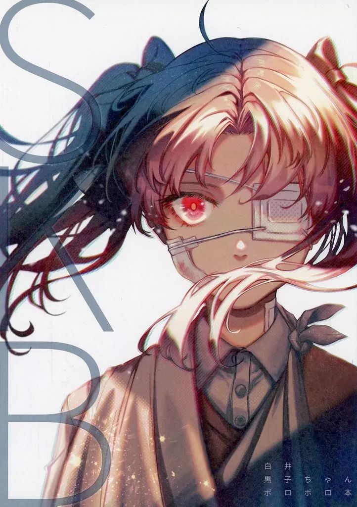 中古】男性向一般同人誌 ≪とある魔術の禁書目録≫ SKB 白井黒子ちゃん