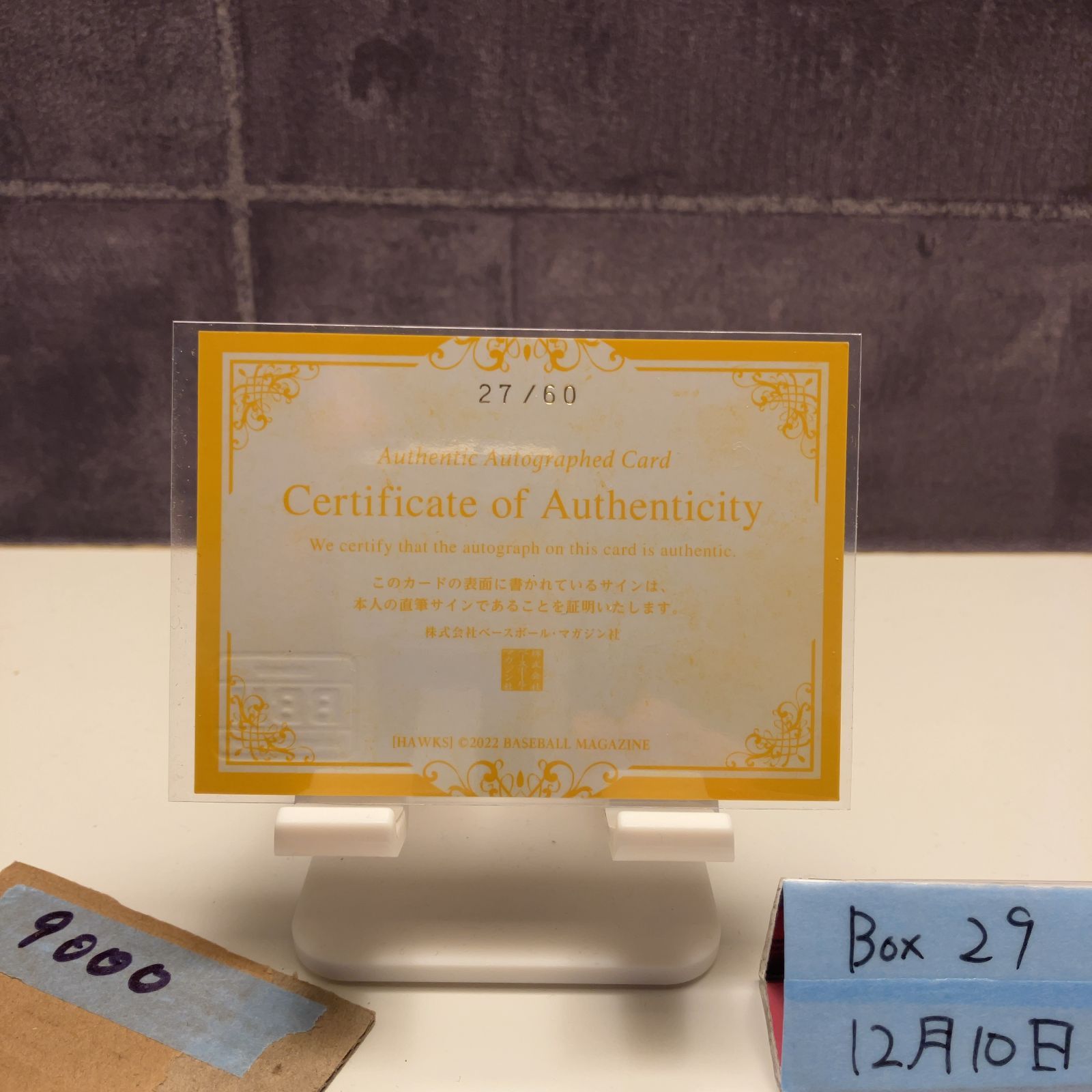 2022 BBM アルフレドデスパイネ Alfredo Despaigne 27/60 直筆サイン