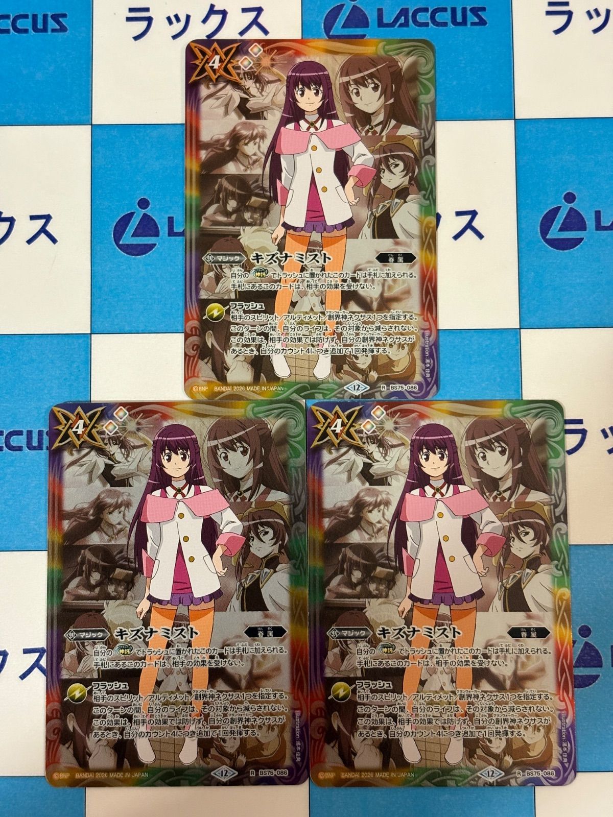 バトルスピリッツ/バトスピ 英雄傑集 キズナミスト R 紫乃宮まゐ 3枚