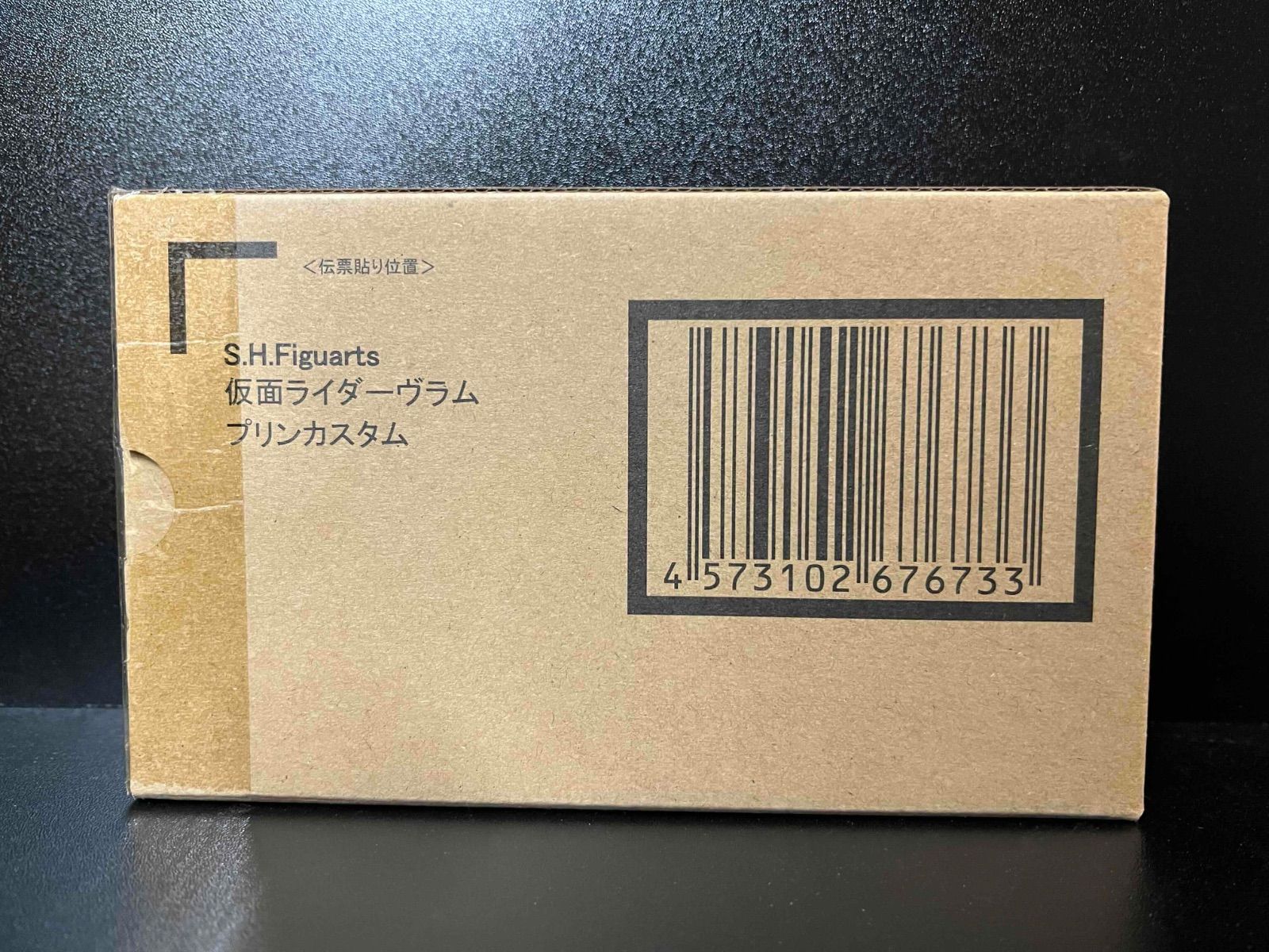S.H.Figuarts 仮面ライダーヴラム プリンカスタム 『仮面ライダーガヴ 