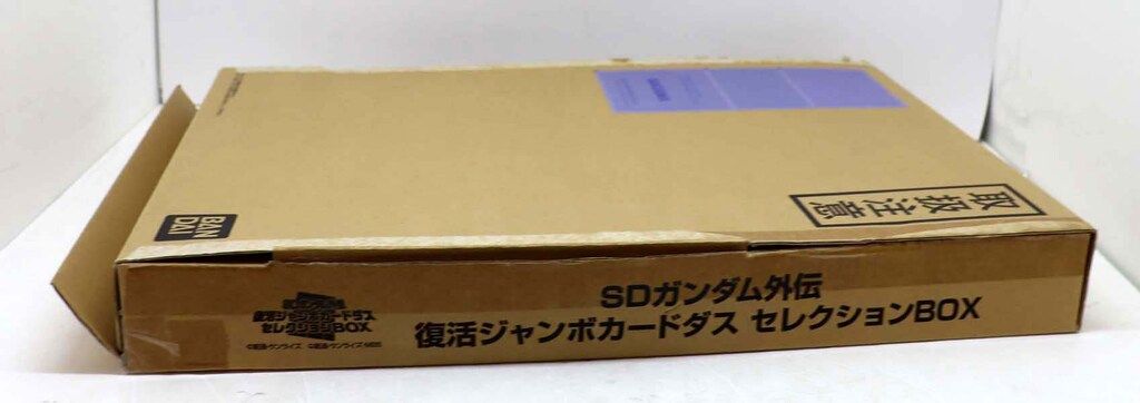 SDガンダム外伝 復活ジャンボカードダス セレクションボックス limited